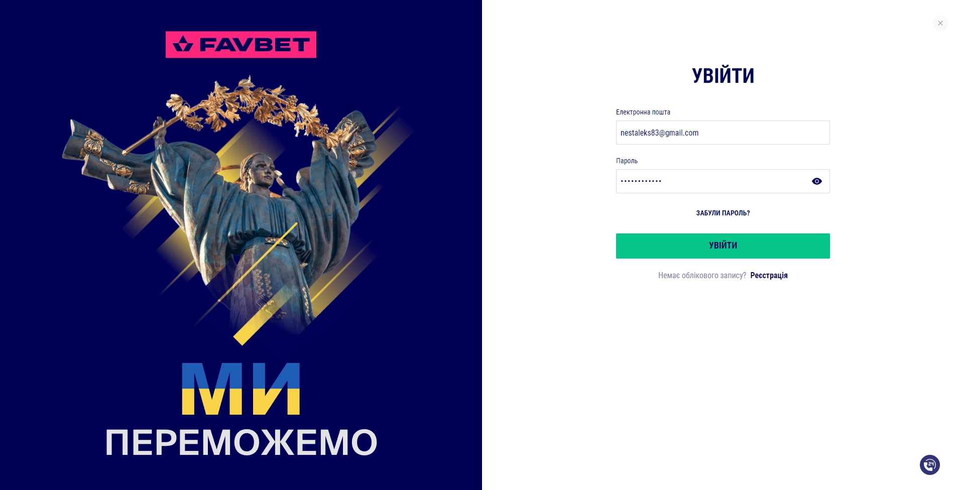 Favbet вход